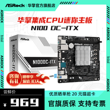 ASROCK/华擎 N100DC-ITX 集成N100CPU迷你主机 四核处理器nas主板