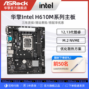 12490F HDV ITX电竞游戏主板12600KF H610M ASROCK 华擎科技H610M