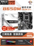 Huaqing Technology B650 Ryzen Материнская плата