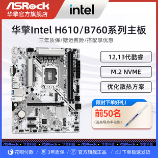 13490F 游戏电脑主板支持13600KF 华擎科技B760系列台式 ASROCK