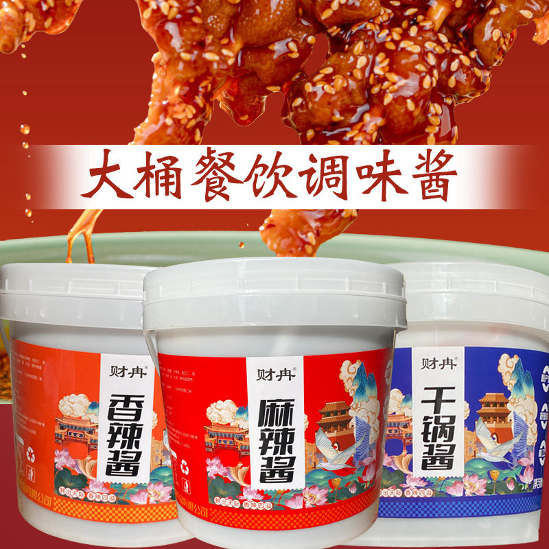 商用家用麻辣香锅底料小龙虾干锅鸡火锅串串麻辣烫调料烧菜料12斤