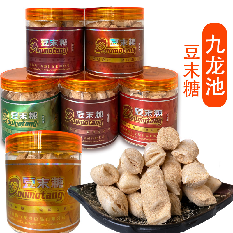 云南特产九龙池豆末糖传统糕点心零食小吃休闲食品甜点儿童食品