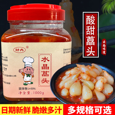 酸甜水晶藠头云南特产