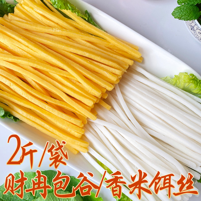 曲靖鲜饵丝香米饵块条包谷粑粑丝图片