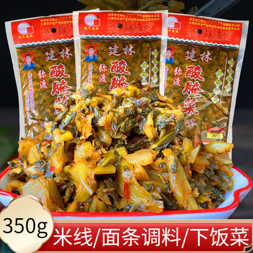 弥渡建林酸腌菜350g云南特产