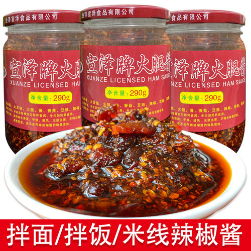 290g瓶装云南火腿酱会泽微辣特香
