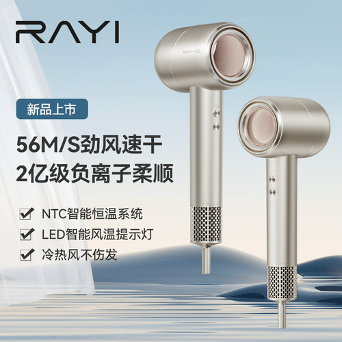 锐亿家用高速速干负离子吹风机