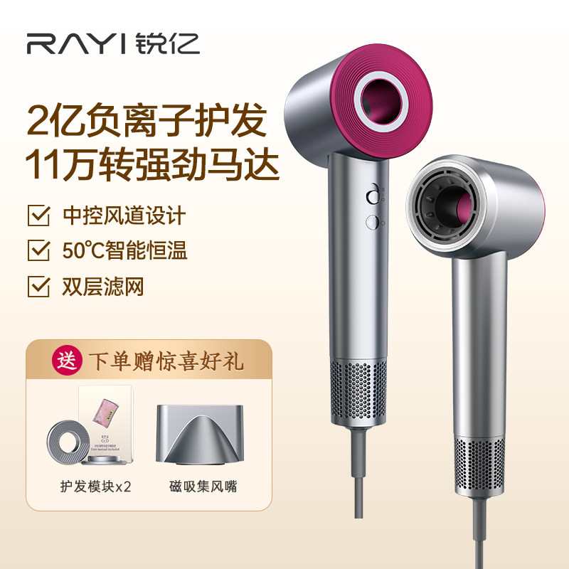 RAYI/锐亿高速吹风机家用大功率负离子电吹风机吹分学生宿舍护发