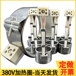 40X30 射嘴 陶瓷电加热圈 炮筒 380V注塑机 220V