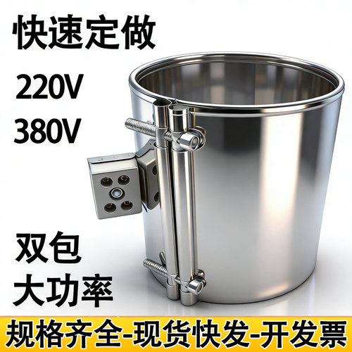 注塑机电加热圈220V耐高温发热圈