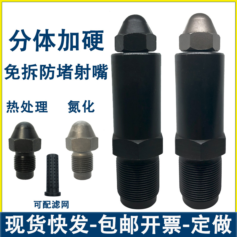 注塑机分体式射嘴免拆防堵海天