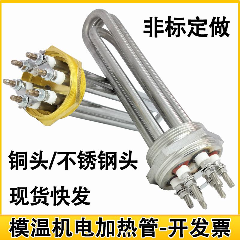 注塑模温机加热管发热管6912KW图片
