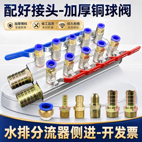 注塑机水排分流器冷却水排加厚款
