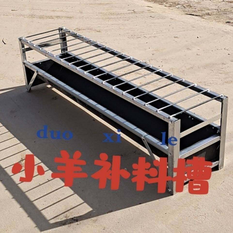 养殖小羊槽羊食槽羊槽子输送带单槽带架子羔羊槽小羊补料槽羊家用