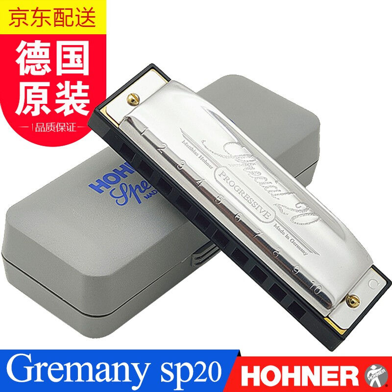 和来（HOHNER）德国原装进口经典SP20布鲁斯10孔口琴儿童成人初学