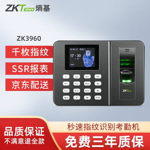 ZKTECO熵基科技BK100/BK200/nFace101-S动态人脸+指纹识别考勤机