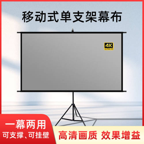 乐佳达（LEJIADA）支架投影布幕家用落地移动抗光幕布便携支架杆