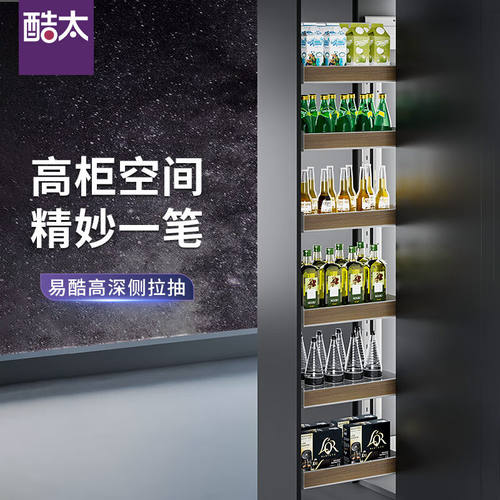 酷太（COOKTIME）厨房拉篮高柜侧拉篮窄柜零食柜饮料柜大怪物多层