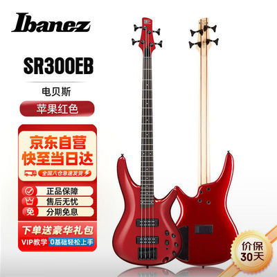 IBANEZ依班娜电贝斯SR300EB-CA主动拾音四弦贝司初学者入门男女学