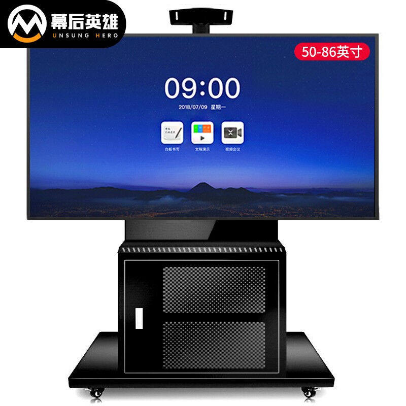 幕后英雄电视移动支架50-86英寸落地视频会议一体机支架商用会议