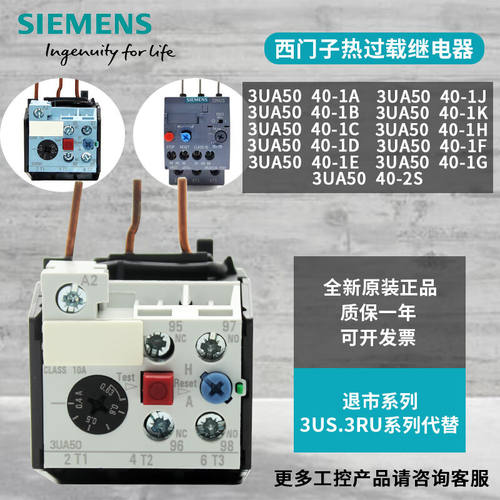 热继电器3UA503UA5040-1G1J1A1B1C1D1E1F1H1K3UA5040-1G(4-6.3)