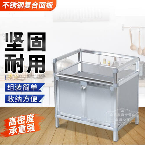 碗柜厨房柜不锈钢收纳柜客厅储物柜茶水柜卧室灶台柜阳台杂物柜铝
