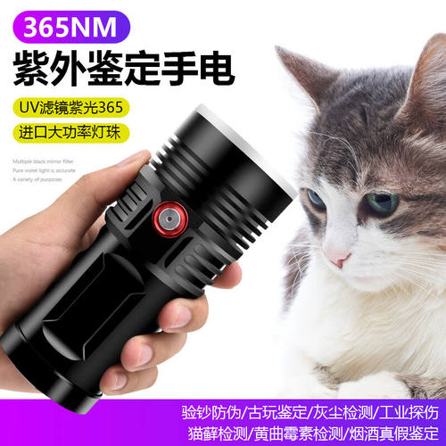 索拉卡霉菌荧光剂抗原试剂检测365nm紫光灯伍德氏灯鉴定紫外线手