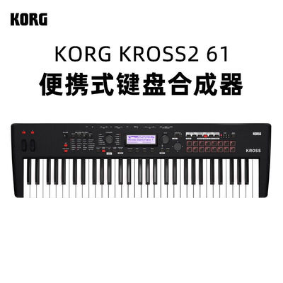 科乐格（KORG）科音KORGKROSS26188便携式键盘电子合成器音乐工作