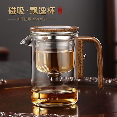 久堂全玻璃飘逸杯泡茶壶耐热高端无杆磁吸一键过滤茶水分离杯泡茶