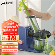 美之扣榨汁机汁渣分离家用小型大口径压炸果汁机榨芹菜汁石榴汁可