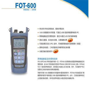 EXFO加拿大光损耗测试仪光万用表\/光源功率计一体机FOT600