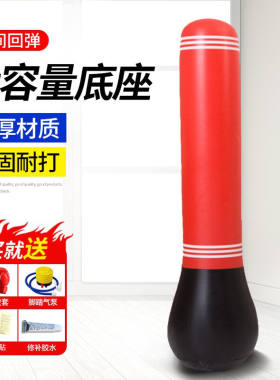 健身拳击沙包立体式不倒翁充气拳击柱成人发泄家用加厚沙袋减压儿