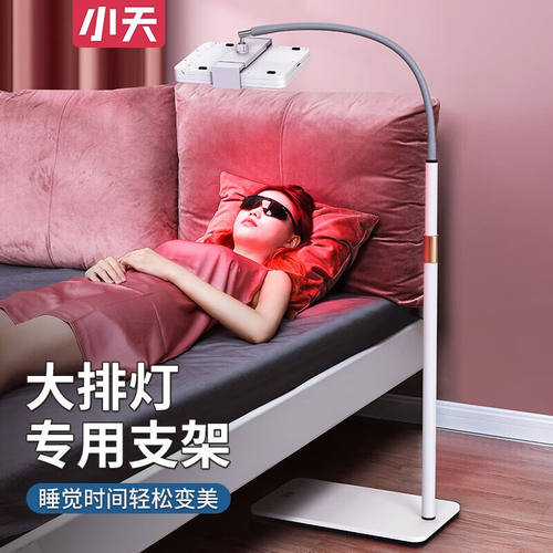 小天大排灯支架家用美容仪器SEAYEO昔又Exideal红蓝光nodoor嫩肤