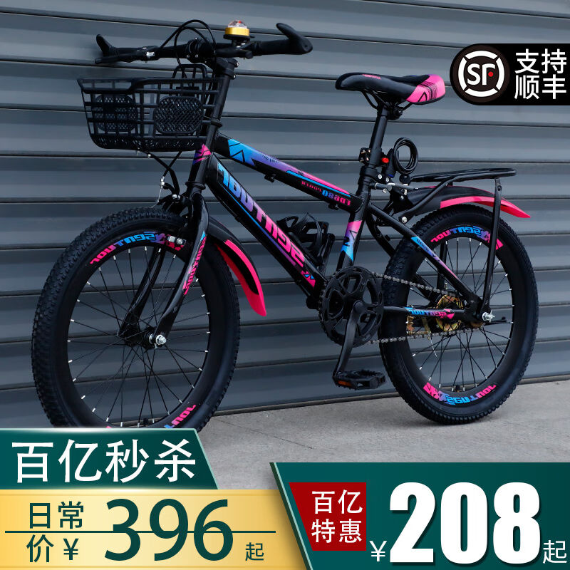 云宵儿童自行车学生小孩单车6-10岁12岁18寸以上山地车变速男童女