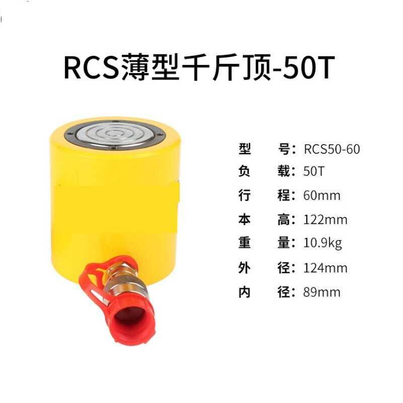鑫洛芙电动液压千斤顶分离式单作用式小型微型桥梁狭专用500TJRCS