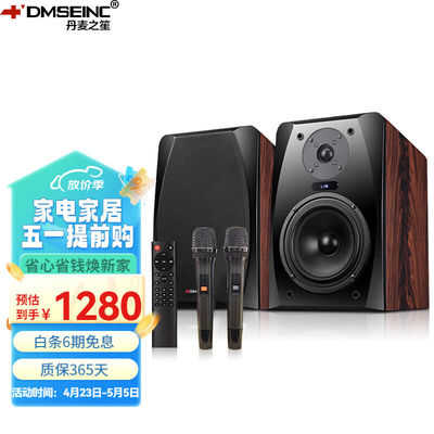 丹麦之笙（DMSEINC）A16发烧hifi音响家用桌面有源书架音箱专业家