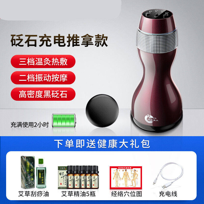 【京健康】砭石胸部按摩器疏通乳房热敷仪器经络加热奶淋巴通奶震