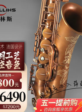 ROLLINS罗林斯萨克斯x7次中音裸铜降b调萨克斯管乐器专业演奏款裸
