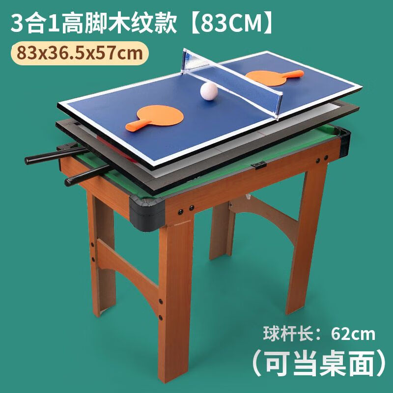 悠简森活迷你台球桌家用小型儿童大号桌球桌游锻炼专注力男孩玩具