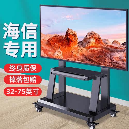 凯旗（KAYQEE）适用于海信移动电视支架电视支架落地视频会议触摸