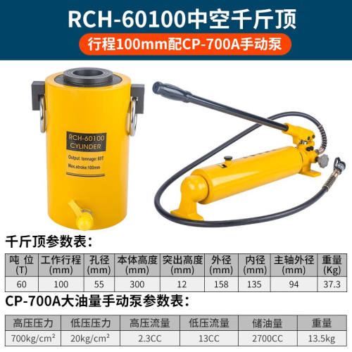 城铎中空液压千斤顶液压油缸电动分体式RCH-20T30T60T100吨空心千
