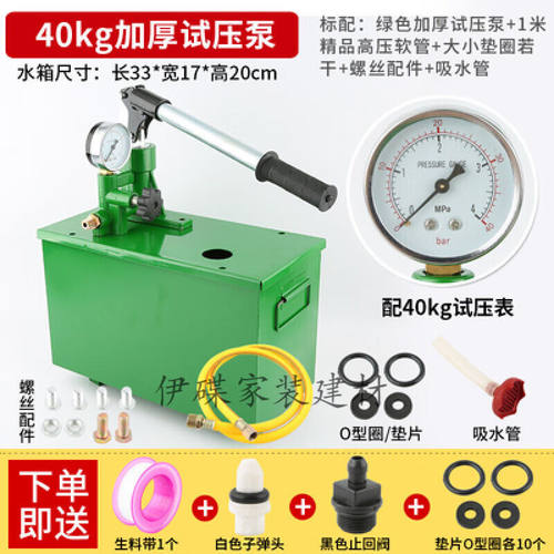 打压泵手动试压泵ppr水管打压机管道水压压力泵地暖检漏仪器40公