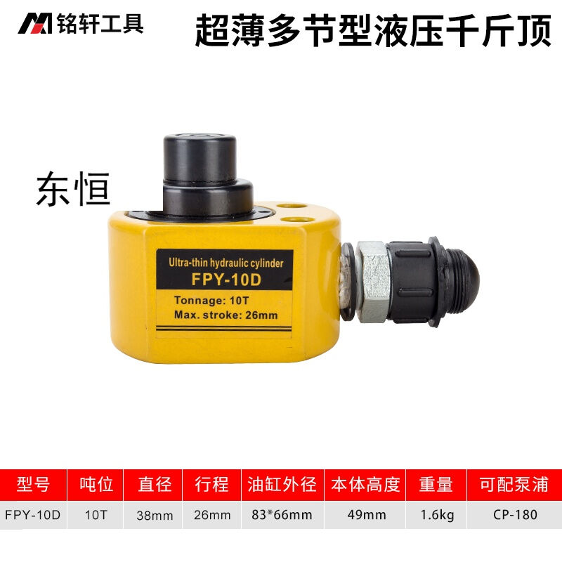 斯麦欧（SIMAIOU）分离式液压千斤顶分体液压油缸立式多节千斤顶