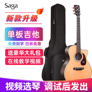 萨伽SAGAsf800单板吉他面单sf700升级款民谣木吉他入门初学者乐器