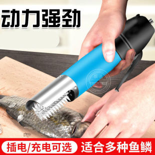 洛蒂欧刮鱼鳞器电动全自动鱼鳞刨刮鳞器去鱼鳞家用打鱼鳞工具杀鱼