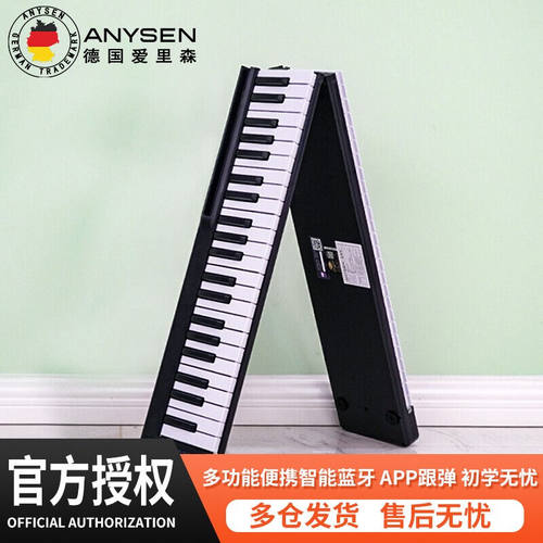 爱里森（ANYSEN）折叠电子琴88键便携式乐器初学者智能琴多功能成