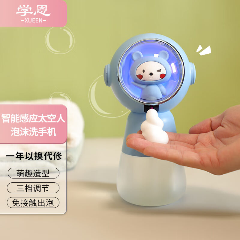 学恩(XUEEN)自动洗手液机儿童家用免接触感应泡沫洗手器智能充