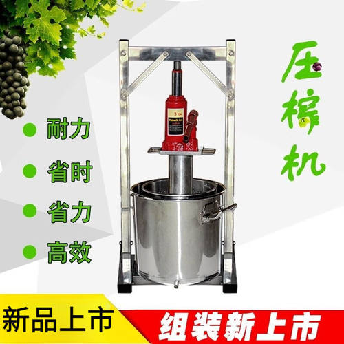 厨迅邦葡萄手压式压榨机家用榨汁酒糟压滤渣商用不锈钢水果破碎机