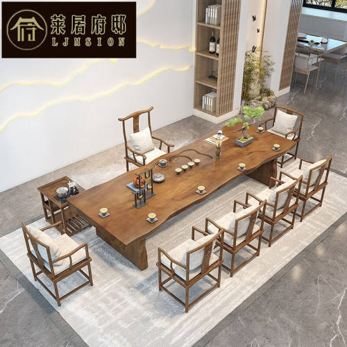 莱居府邸实木茶台新中式大板茶桌椅组合茶海茶盘办公室泡茶桌原木