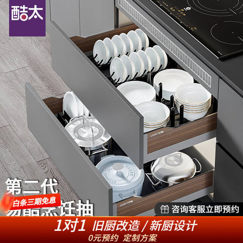 酷太（COOKTIME）厨房拉篮铝合金碗碟锅具拉篮抽屉式碗碟架橱柜拉
